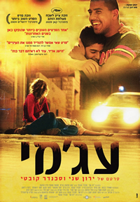 Ajami (2009)&nbsp;&mdash; West Bank, Israeli and Palestinian 