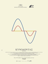 Dogtooth (2009)&nbsp;&mdash; Greece